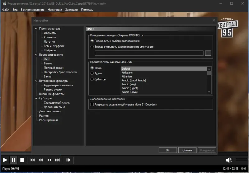 Работа с приложением