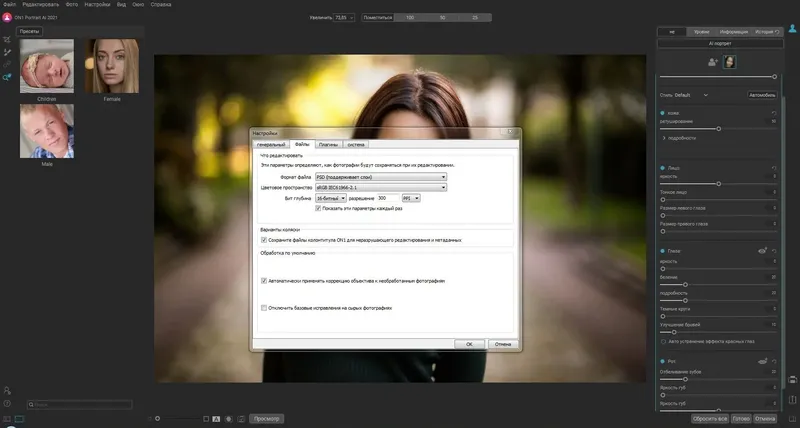 Работа с приложением