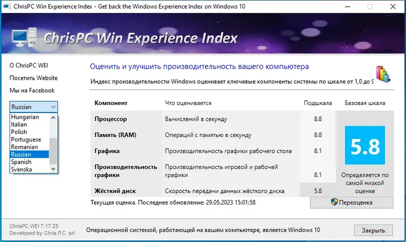Работа с приложением