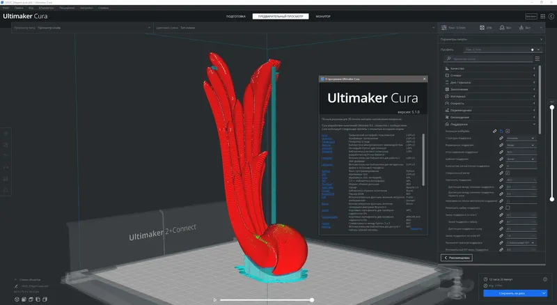 Работа с приложением