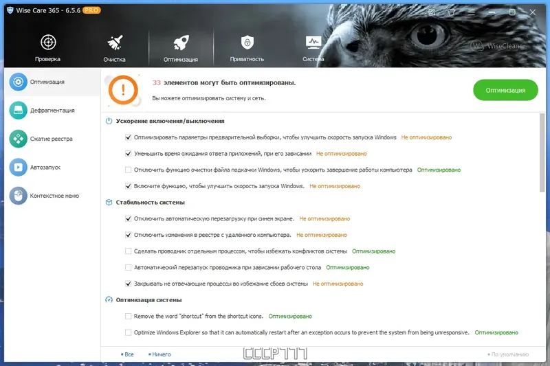 Работа с приложением