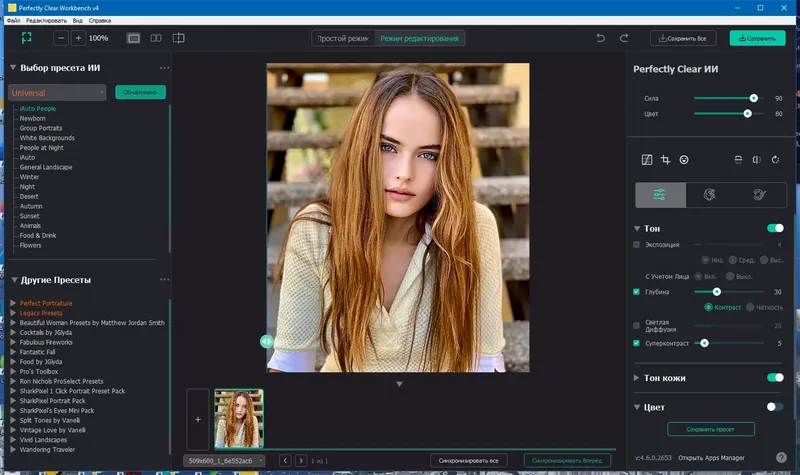 Работа с приложением
