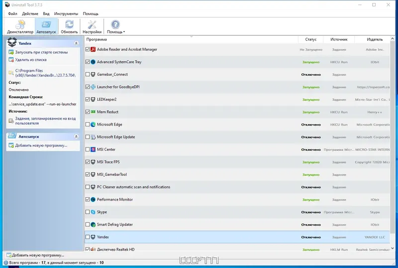 Работа с приложением