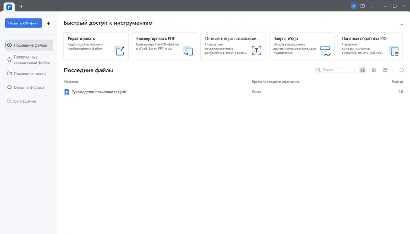 Работа с приложением