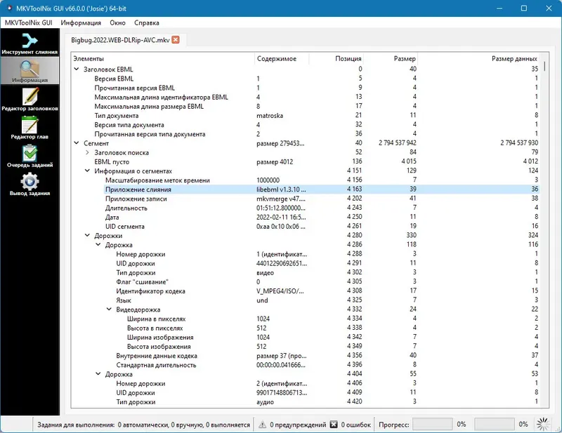 Работа с приложением
