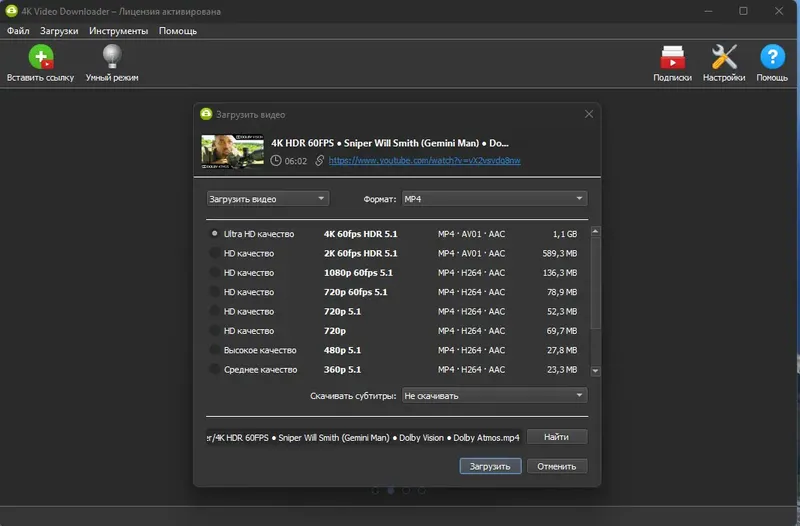 Работа с приложением