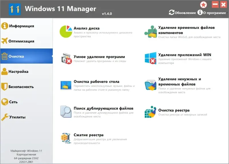Работа с приложением