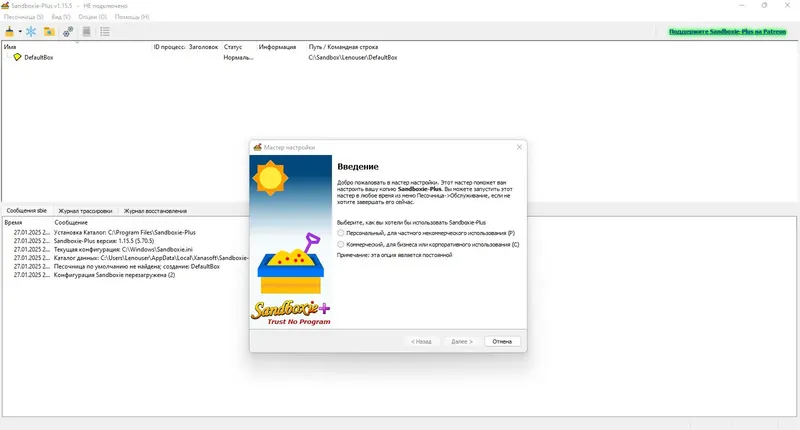Работа с приложением