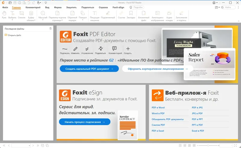 Работа с приложением
