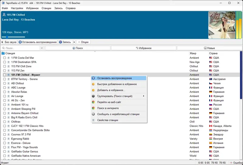 Работа с приложением