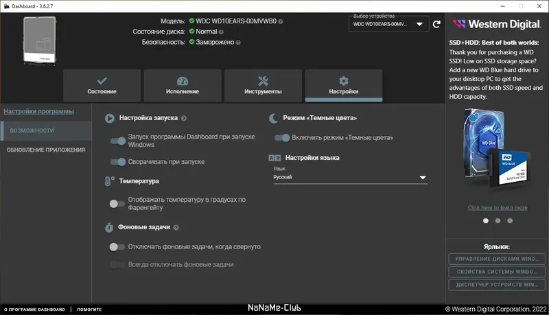 Работа с приложением