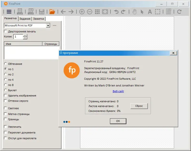Работа с приложением