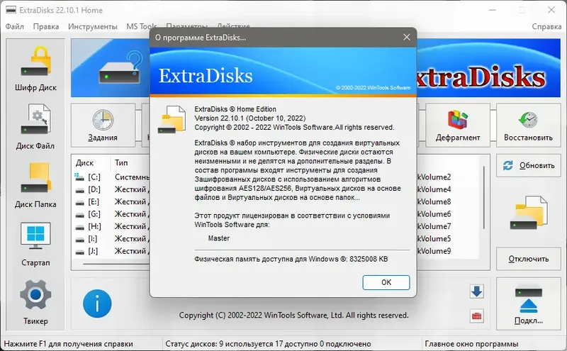 Работа с приложением