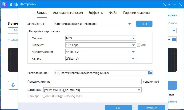 Работа с приложением