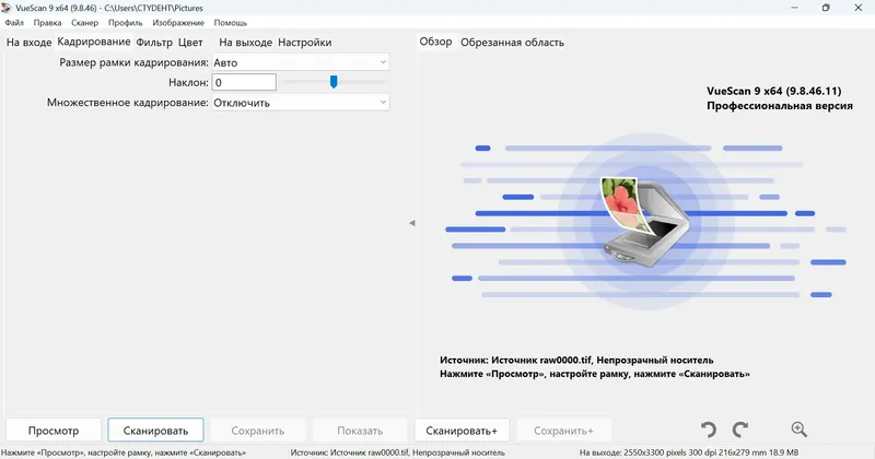 Работа с приложением