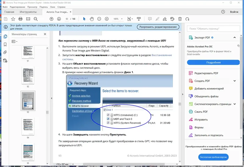 Работа с приложением