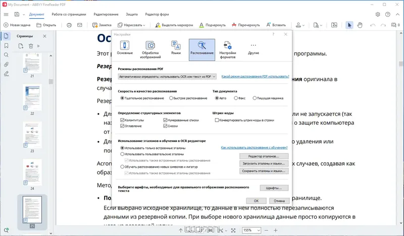 Работа с приложением