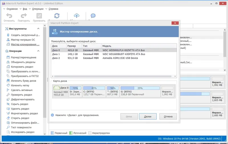 Работа с приложением