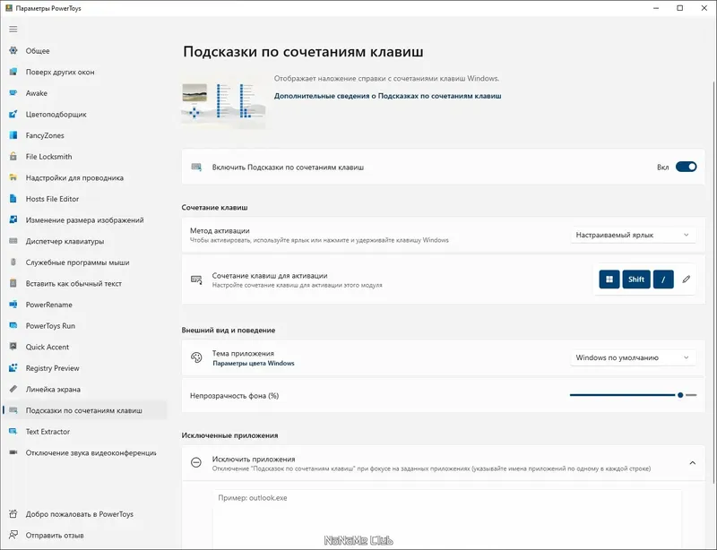 Работа с приложением