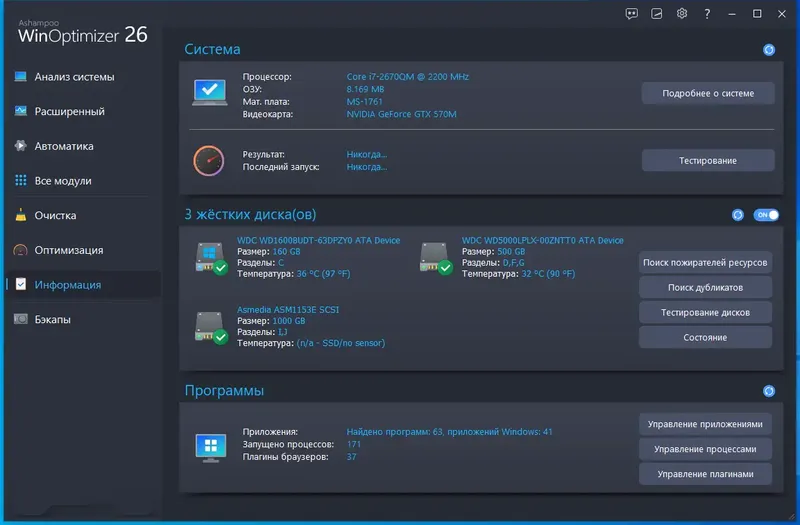 Работа с приложением