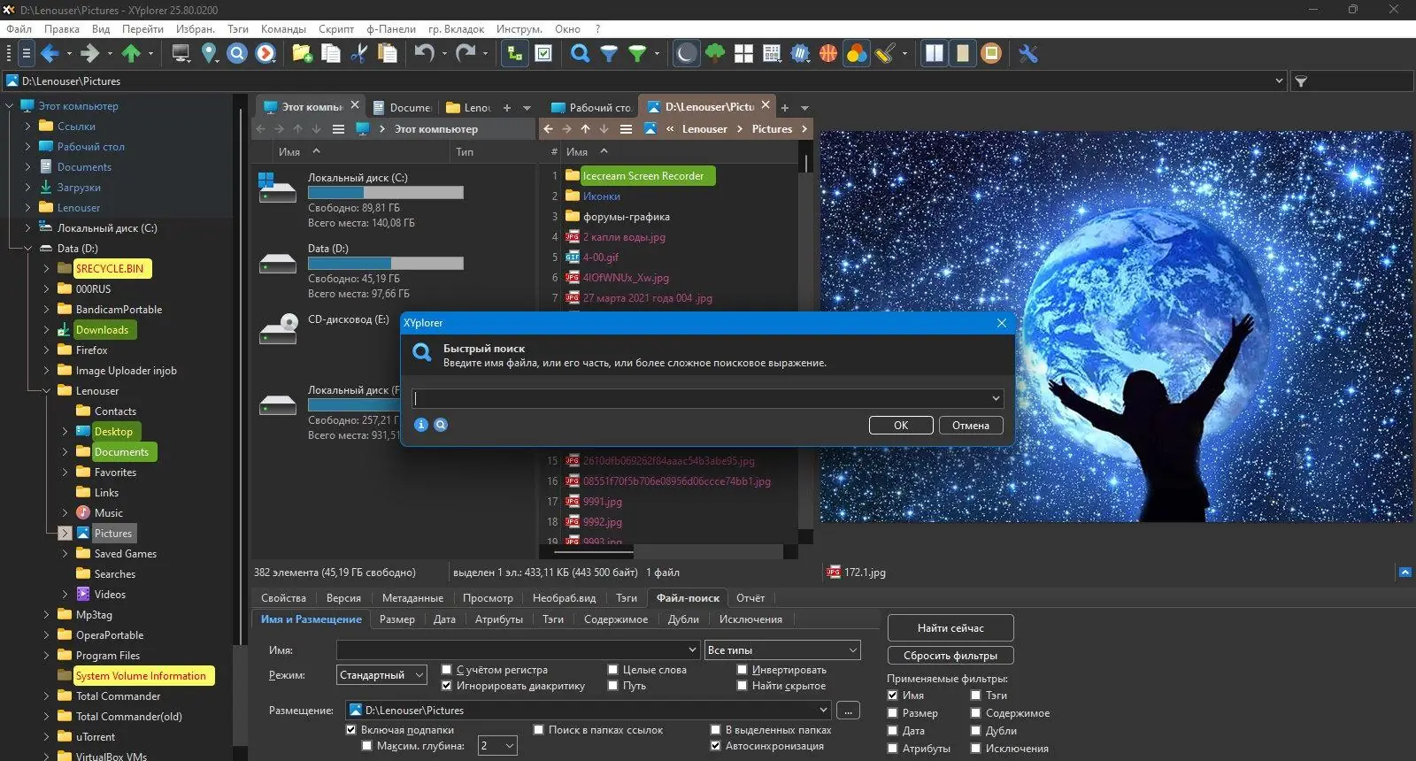 Работа с приложением