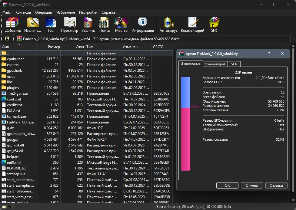 Работа с приложением