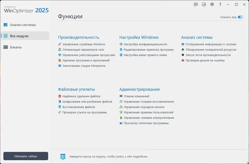 Работа с приложением
