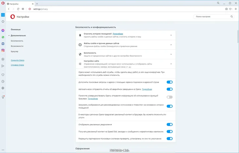 Работа с приложением