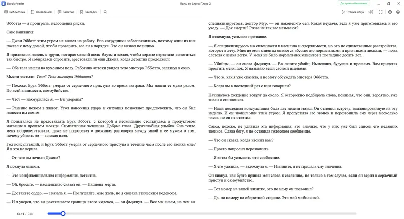 Работа с приложением