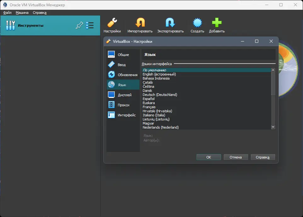 Работа с приложением