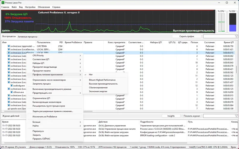 Работа с приложением