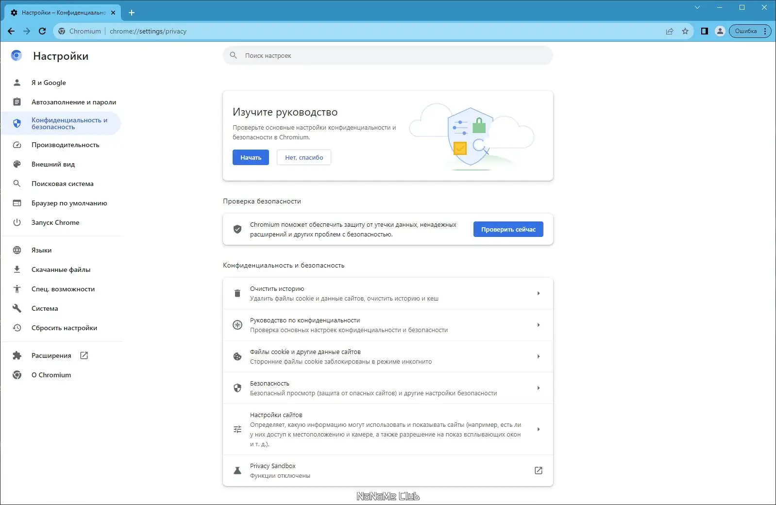 Работа с приложением