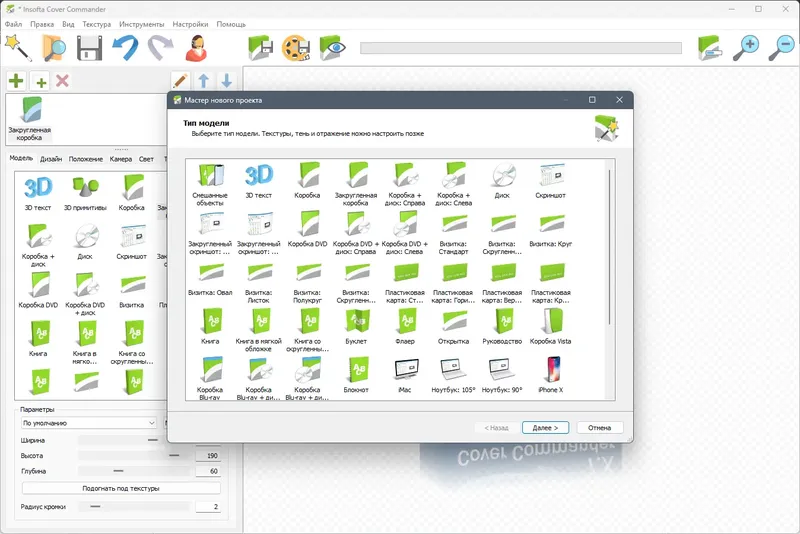 Работа с приложением