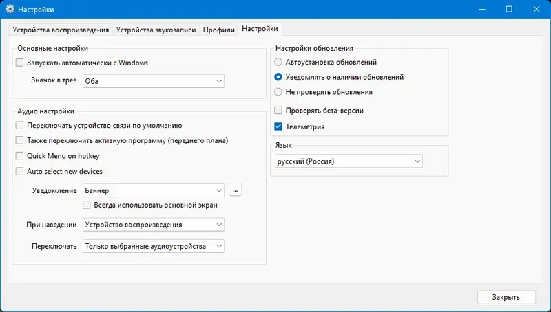 Работа с приложением