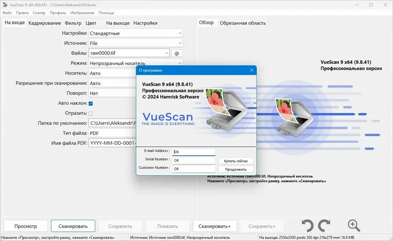 Работа с приложением