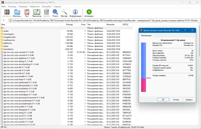 Работа с приложением