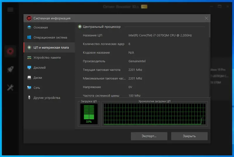 Работа с приложением