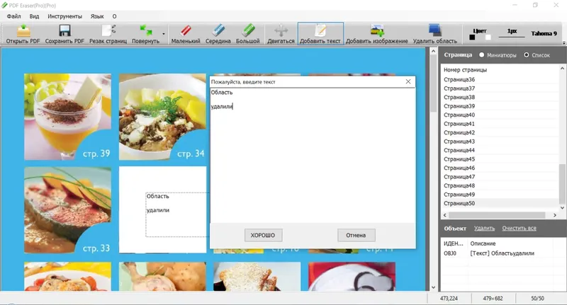 Работа с приложением