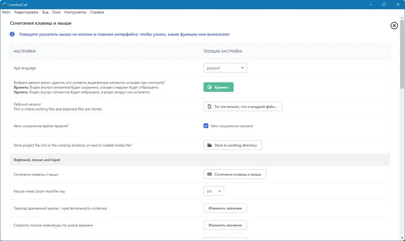 Работа с приложением