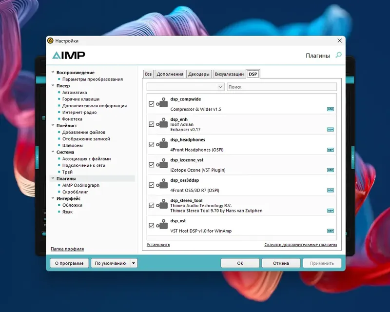 Работа с приложением