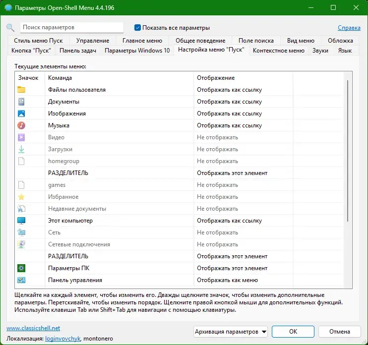 Работа с приложением