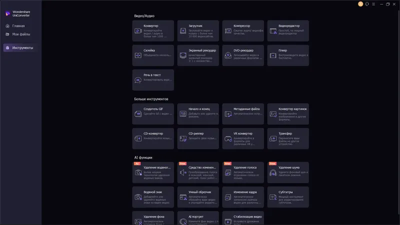 Работа с приложением