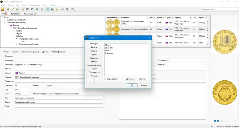 Работа с приложением