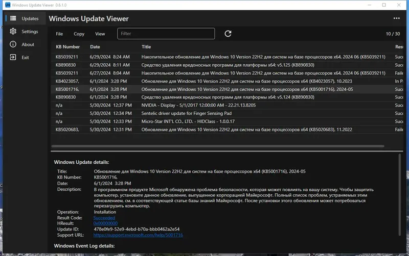 Работа с приложением