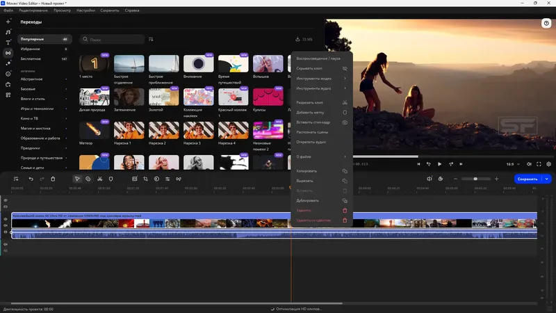 Работа с приложением