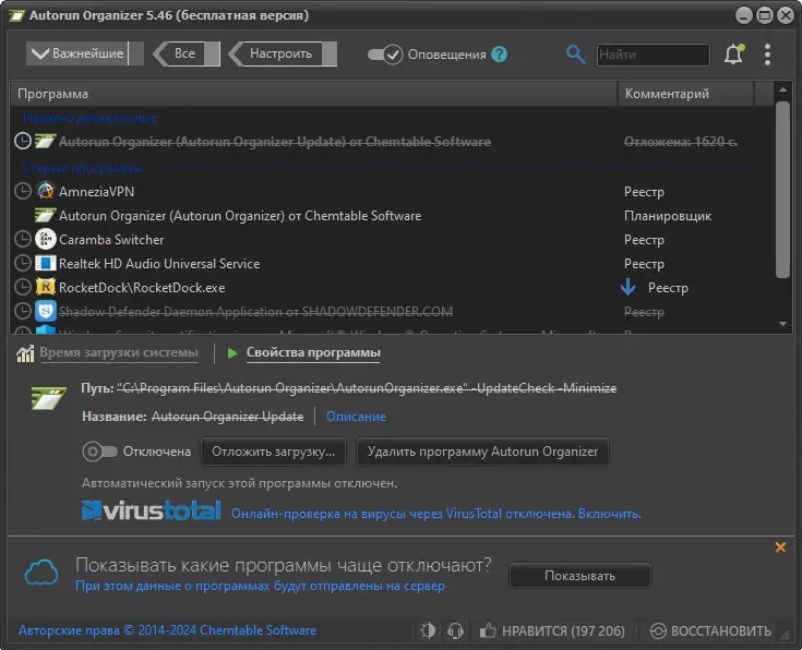 Работа с приложением