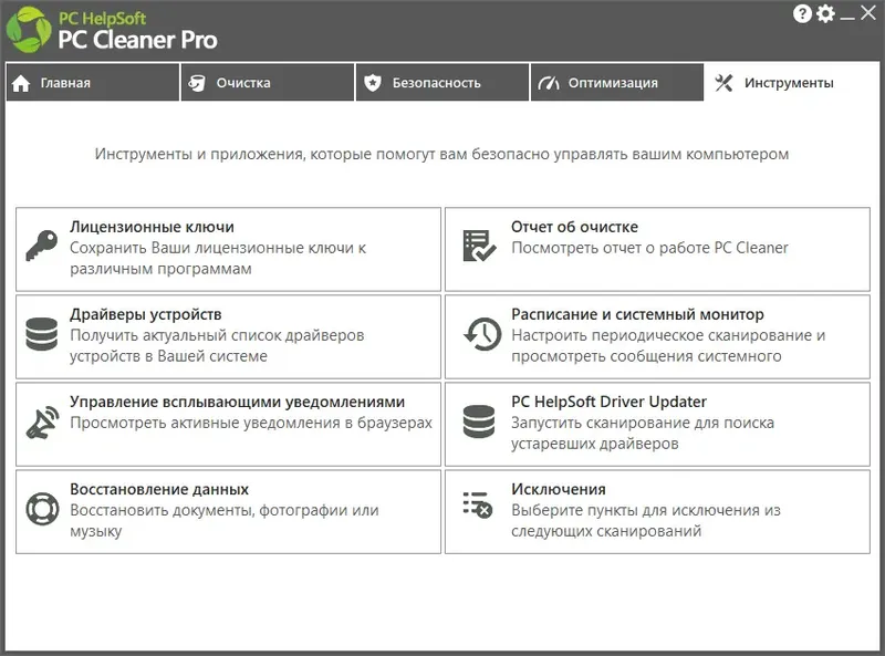 Работа с приложением