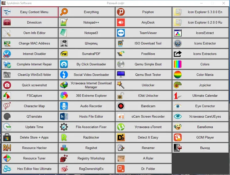 Работа с приложением