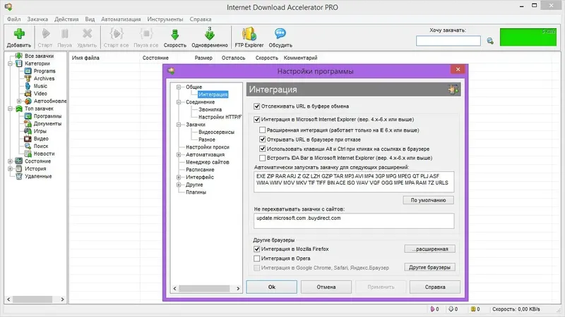 Работа с приложением