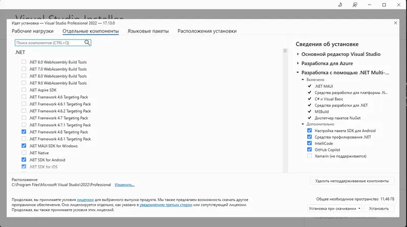 Работа с приложением